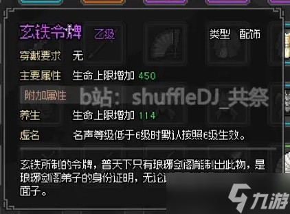 《大侠立志传》琅琊剑阁任务完成方法