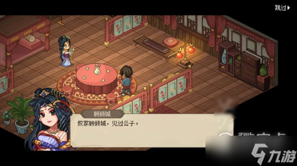 大侠立志传乙级药材获取方法攻略
