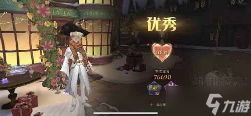 《哈利波特魔法觉醒》3.14衣袍风雅满分搭配攻略