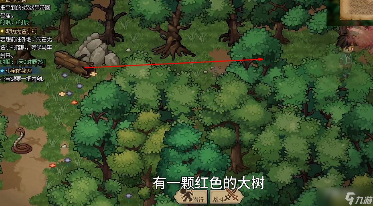 《大侠立志传》灵芝位置攻略