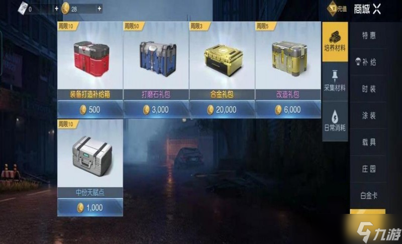 黎明觉醒生机商城有什么 黎明觉醒生机商城介绍