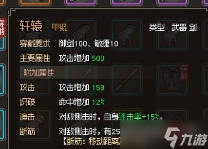 大侠立志传欧冶恒卡墙BUG解决方法攻略