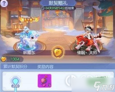 夢幻西游網(wǎng)頁版攜子之手怎么玩
