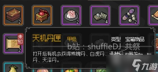 《大侠立志传》EA版大梁城探索攻略