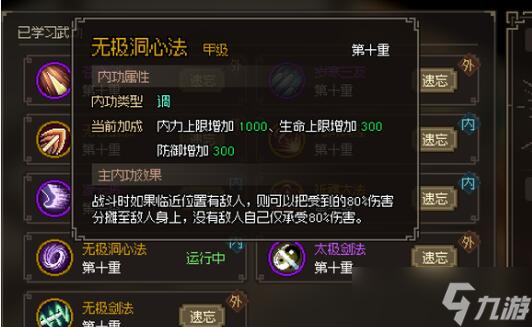 大侠立志传流血风筝剑怎么玩
