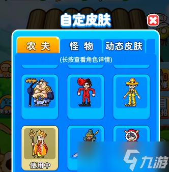 别惹农夫小白龙皮肤怎么解锁
