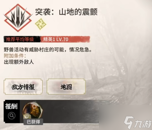 明日方舟CF-EX-1突袭攻略 CF-EX-1突袭山地的震颤怎么打