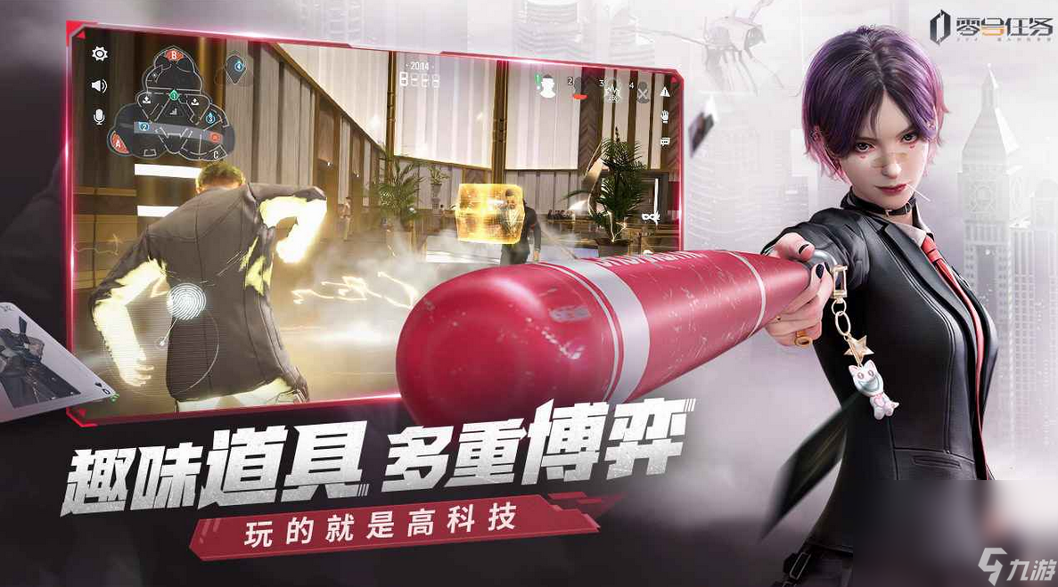  Official download of the latest official version of Task 0 2023 Mobile game download of mobile version recommended screenshot