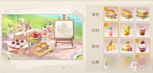 时空中的绘旅人艾因野餐出行如何搭配