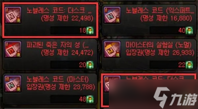 《dnf》贵族机要黄昏上线时间分享