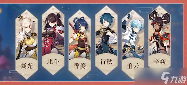 原神四星和五星角色区别介绍