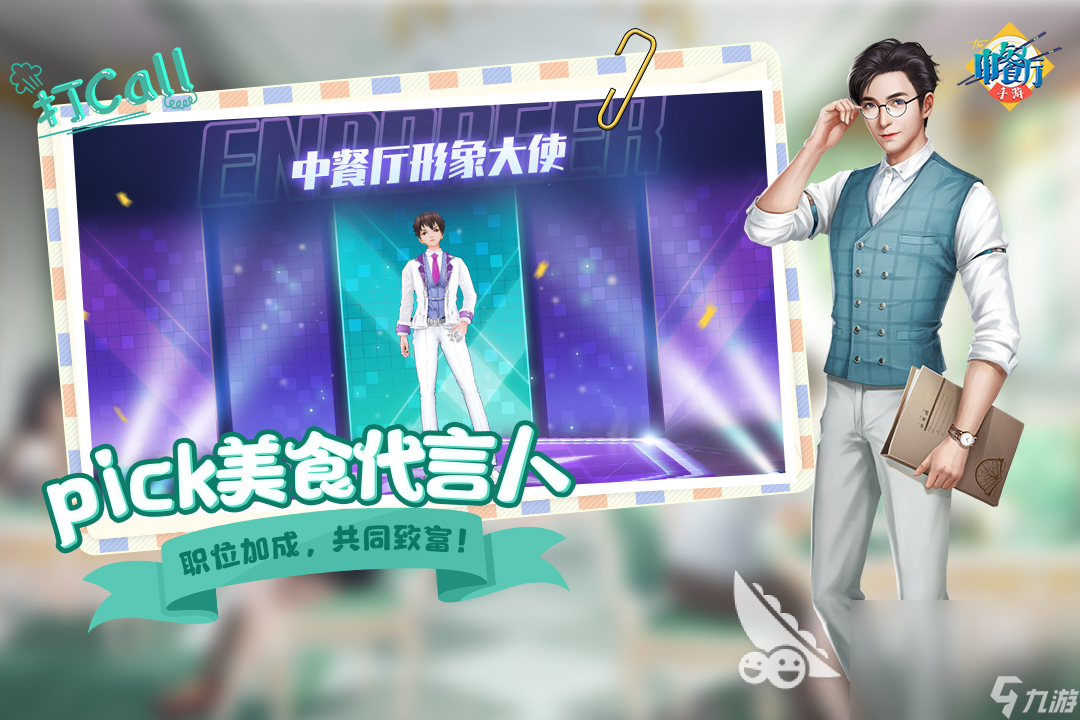 模拟餐厅游戏推荐 好玩的餐厅经营手游有哪些2023