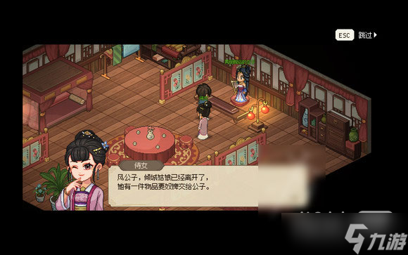 《大侠立志传》妙音阁三结局攻略一览