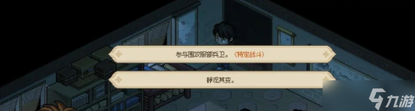 大侠立志传开化塔事件攻略大全