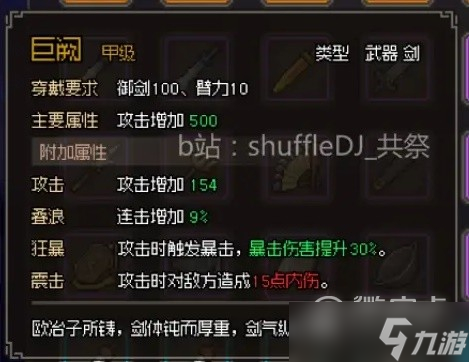 大侠立志传琅琊剑阁任务如何完成
