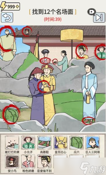 玩梗高手甄嬛名场面三攻略