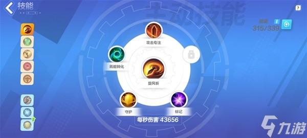 火炬之光无限狂人爆裂装备技能搭配一览