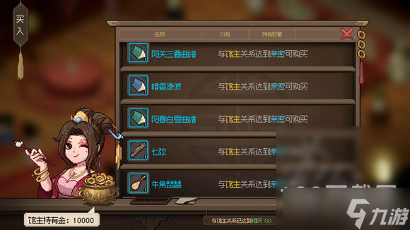 大侠立志传琴怎么玩