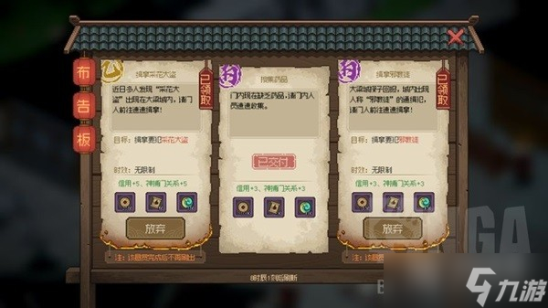 大侠立志传基础玩法及特色一览