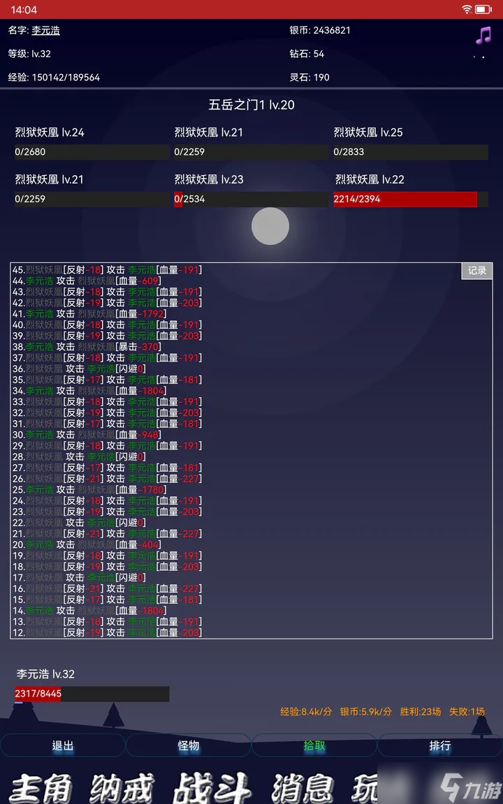 離線修真無限前期快速升級(jí)攻略