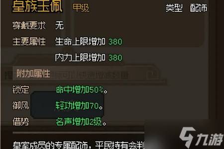 大侠立志传娶郡主任务怎么过