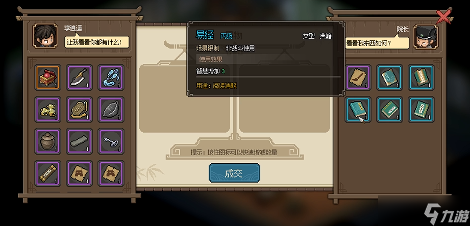 大侠立志传太学馆馆长怎么入队