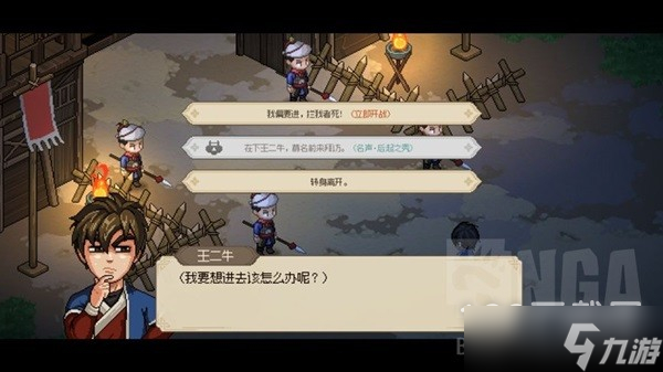 《大侠立志传》基础玩法及特色详情