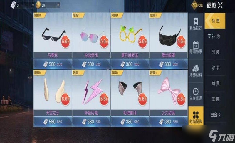 黎明觉醒生机商城有什么 黎明觉醒生机商城介绍