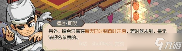 《大侠立志传》EA版大梁城探索攻略
