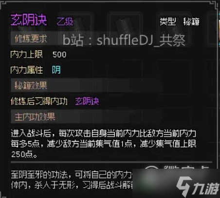 大侠立志传琅琊剑阁任务如何完成