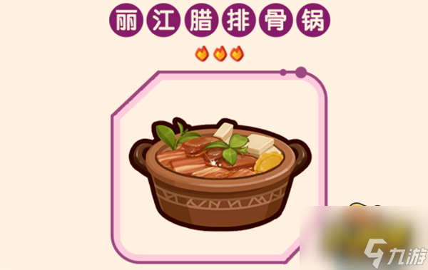 爆炒江湖春日狂想食谱配方是什么-春日狂想食谱配方大全
