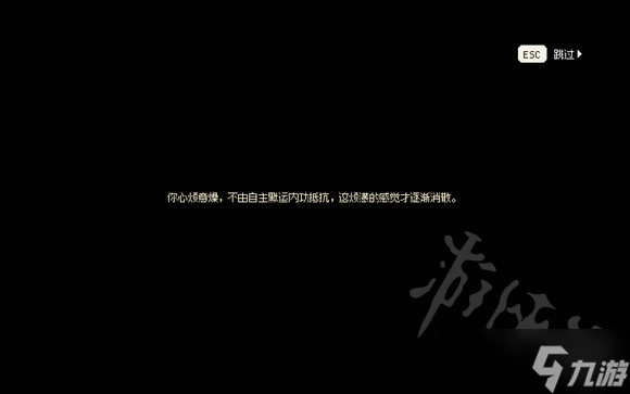 《大侠立志传》妙音阁三结局分享 结局怎么触发？