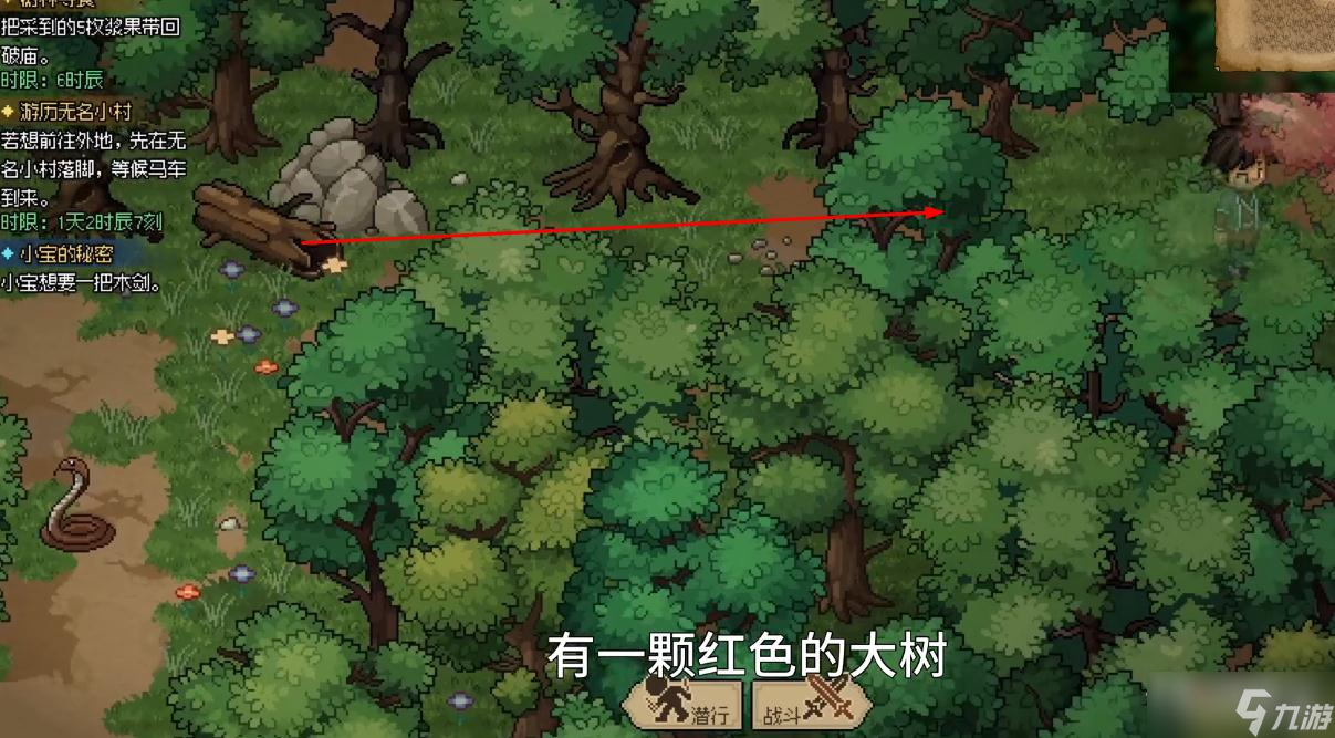 《大侠立志传》灵芝位置攻略