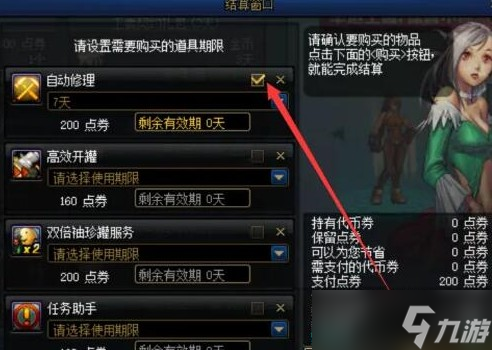 dnf代币券能买啥