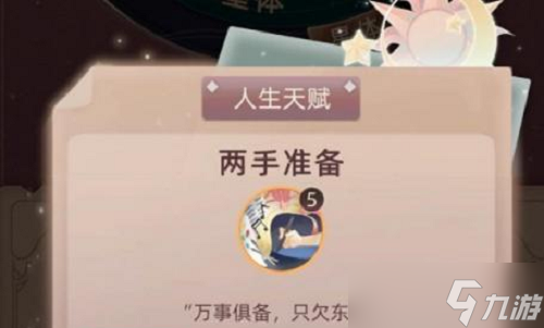 当代人生艺考怎么参加 游戏玩法攻略
