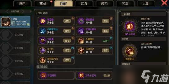 大侠立志传流血风筝剑怎么玩