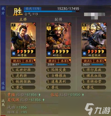 三国志战略版顶配奸雄骑怎么玩 三国志战略版奸雄骑搭配一览