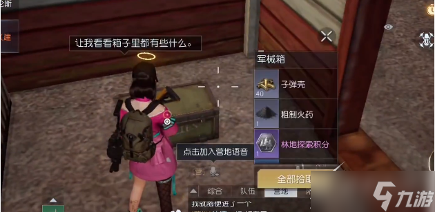 黎明觉醒生机69号环岛公路宝箱位置方法