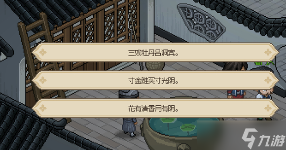 大侠立志传看门人春宵一刻值千金暗号是什么 看门人春宵一刻值千金正确暗号分享