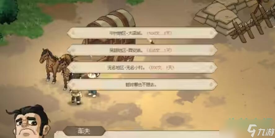 《大侠立志传》快速赚钱方法