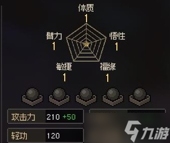 《大侠立志传》EA版开局属性加点及功法搭配推荐