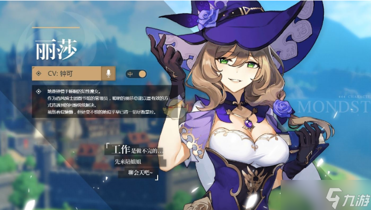 原神天空之卷是谁的毕业武器