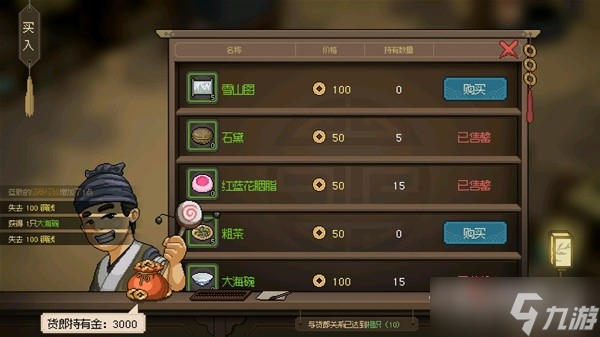 《大侠立志传》EA版封穴枪配装推荐及打法详解
