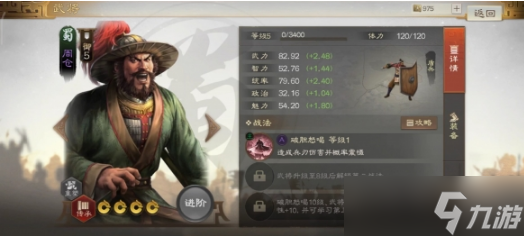 三国志战棋版周仓怎么玩 三国志战棋版周仓介绍