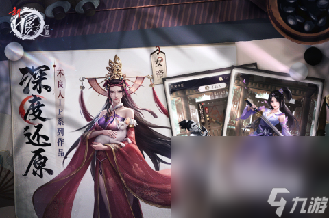 新不良人手游下载正版2023 新不良人手游下载链接最新版