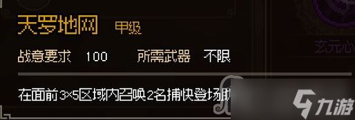 《大侠立志传》招募神捕门掌门攻略