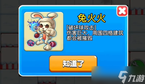 别惹农夫兔火火怎么解锁 提莫皮肤获取方法