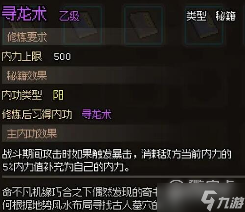 大侠立志传摸金门门主招募及燕子窝进入技巧是什么