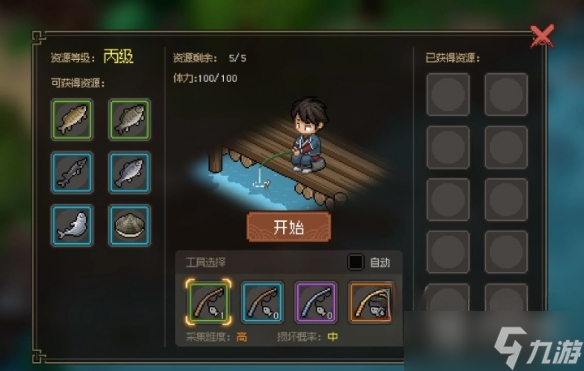大侠立志传金鲤鱼获取方法