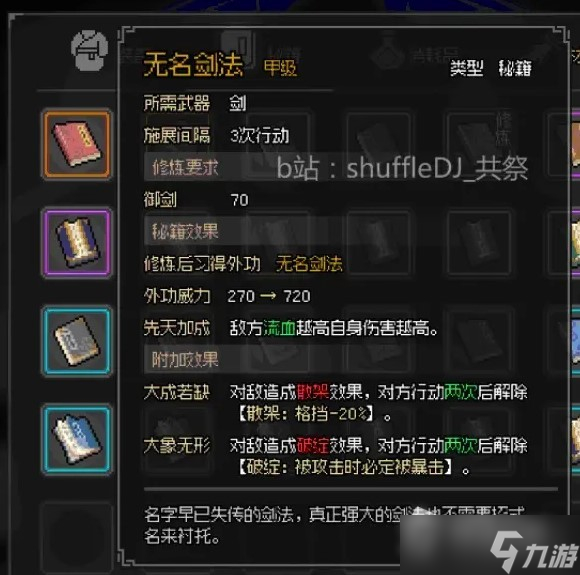 《大侠立志传》狻猊获得方法